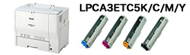 エプソン　LPCA3ETC5